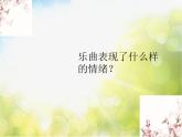 小學(xué)音樂課件-10《神奇的民間鑼鼓“蛇蛻殼”》-湘教版-(共10張PPT)ppt課件