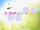 小学音乐课件-11(演唱)梦之船---湘艺版-(共11张PPT)ppt课件