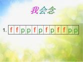 聲音的強弱PPT課件免費下載