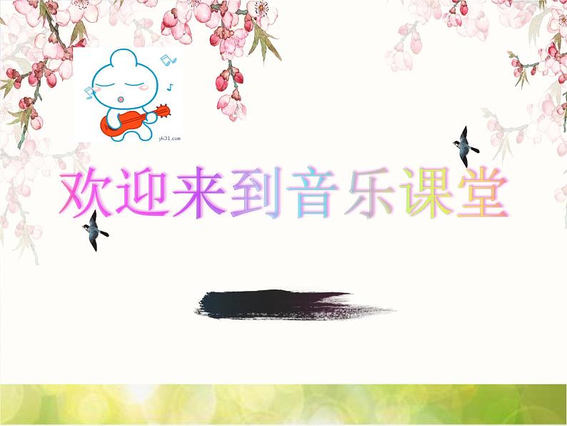 小学音乐课件-9《蜗牛》2-湘教版-(共14张PPT)ppt课件第1页