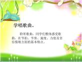 小学音乐课件-第二单元-《金杯》-人教新课标--(共15张PPT)ppt课件