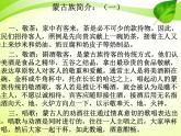 小学音乐课件-第二单元-《金杯》-人教新课标--(共15张PPT)ppt课件