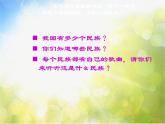 小學(xué)音樂課件-第二單元《天堂-》-人教新課標(biāo)--(共13張PPT)ppt課件