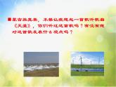 小學(xué)音樂課件-第二單元《天堂-》-人教新課標(biāo)--(共13張PPT)ppt課件