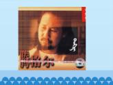 小學(xué)音樂課件-第二單元《天堂-》-人教新課標(biāo)---(共14張PPT)ppt課件