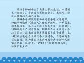 小學(xué)音樂課件-第二單元《天堂-》-人教新課標(biāo)---(共14張PPT)ppt課件