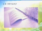 八六拍PPT课件免费下载