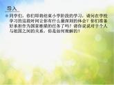 小学音乐课件-第六单元--毕业歌-人教版-(共15张PPT)ppt课件