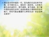 小学音乐课件-第六单元--毕业歌-人教版-(共15张PPT)ppt课件