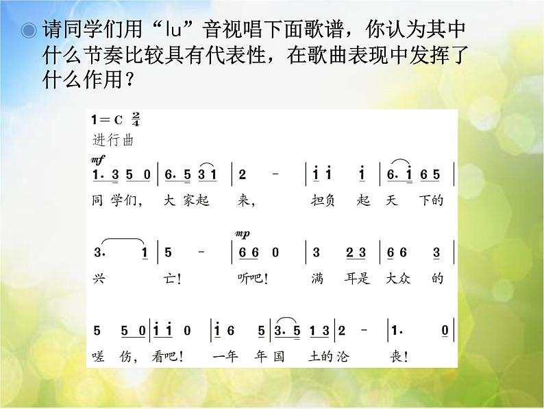 小学音乐课件-第六单元--毕业歌-人教版-(共15张PPT)ppt课件07