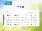 小学音乐课件-第六单元《新年音乐会》-人教新课标-(共18张PPT)ppt课件