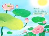 接力版音乐二年级上册第一单元游戏歌 （演唱）数蛤蟆 课件+素材