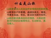 接力版音乐二年级上册第六单元猜猜乐 （听赏）什么结籽高又高（领唱 齐唱） 课件+素材