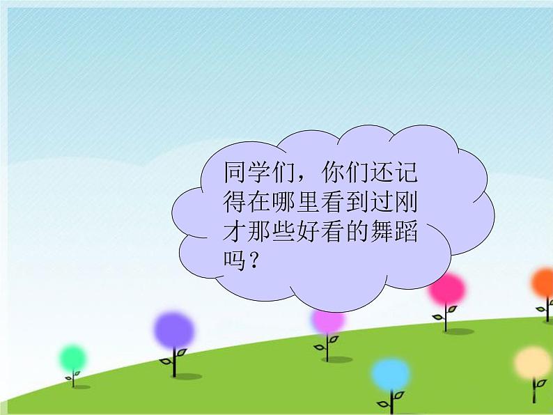 《万泉河水清又清》（片段）课件第4页