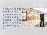 接力版音乐六年级下册第五单元幸福家园 （演唱）中国人 课件+素材