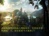 接力版音乐三年级上册第六单元动画乐园 （演唱）一个师傅仨徒弟 课件+素材