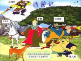 接力版音乐三年级上册第六单元动画乐园 （演唱）一个师傅仨徒弟 课件+素材