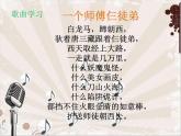 接力版音乐三年级上册第六单元动画乐园 （演唱）一个师傅仨徒弟 课件+素材