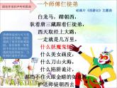 接力版音乐三年级上册第六单元动画乐园 （演唱）一个师傅仨徒弟 课件+素材