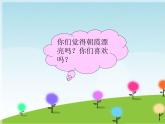接力版音乐四年级上册第四单元幸福成长 （听赏）朝霞之歌（童声合唱） 课件+素材