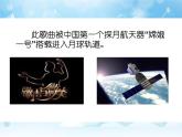 接力版音乐四年级上册第四单元幸福成长 （听赏）歌声与微笑（童声合唱） 课件+素材