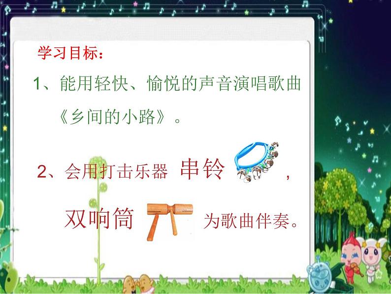 （演唱）乡间的小路（节选）第4页