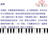 接力版音乐四年级下册第三单元金色提琴 （听赏）小步舞曲（小提琴独奏） 课件+素材