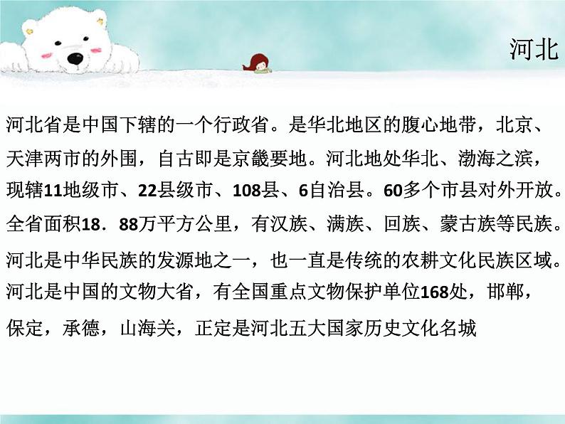 接力版音乐四年级下册第五单元沃土中原 （演唱）对花 课件+素材02