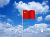 接力版音乐五年级上册第二单元唱着歌儿前进 （演唱）中华人民共和国国歌 课件PPT