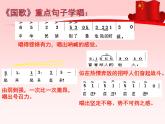 接力版音乐五年级上册第二单元唱着歌儿前进 （演唱）中华人民共和国国歌 课件+素材