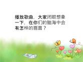 接力版音乐五年级上册第五单元秀美江南 （活动）梦中的江南 课件+素材