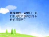 接力版音乐五年级上册第五单元秀美江南 （演唱）春耕曲 课件+素材