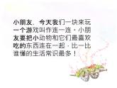 接力版音乐一年级下册第四单元有趣的动物世界 （演唱）小松鼠吃核桃 课件+素材