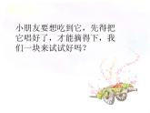 接力版音乐一年级下册第四单元有趣的动物世界 （演唱）小松鼠吃核桃 课件+素材