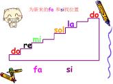 接力版音乐二年级下册第三单元音符好朋友 《七个好伙伴》课件