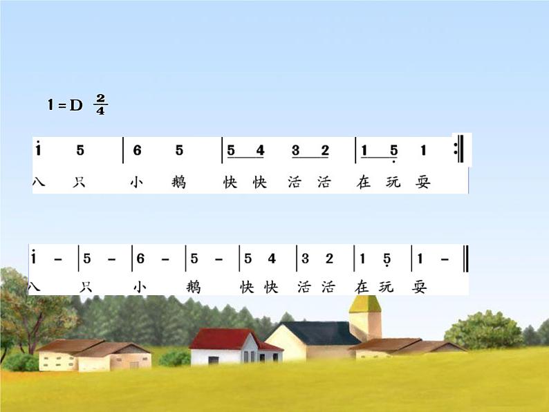 接力版音乐一年级下册第四单元有趣的动物世界 《八只小鹅》课件第5页