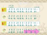 湘藝版音樂一年級(jí)下冊第八課 （演唱）鼓和號(hào) 課件 教案 (2)
