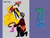 湘藝版音樂一年級下冊第七課 （演唱）同坐小竹排 課件 教案