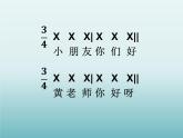 湘藝版音樂一年級下冊第七課 （演唱）同坐小竹排 課件 教案 (2)