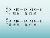 湘藝版音樂一年級下冊第七課 （演唱）同坐小竹排 課件 教案 (2)