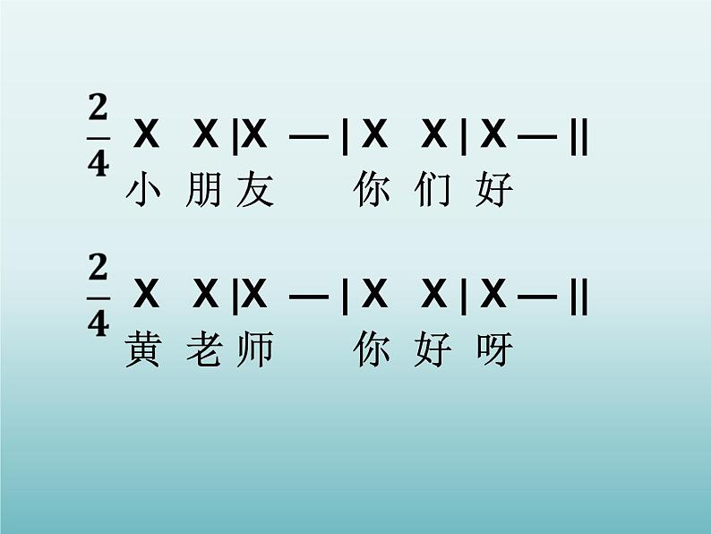 湘艺版音乐一年级下册第七课 （演唱）同坐小竹排 课件 教案 (2)02