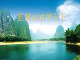 湘藝版音樂一年級下冊第七課 （演唱）同坐小竹排 課件 教案 (2)