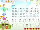 湘藝版音樂一年級下冊第七課 （音樂游戲）打花巴掌 課件 教案 (2)