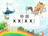 湘藝版音樂一年級下冊第十課 （歌表演）玩具進行曲 課件 教案 (3)