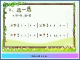 湘藝版音樂一年級下冊第三課（活動）做做敲敲 課件 教案