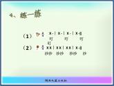 湘藝版音樂一年級下冊第三課（活動）做做敲敲 課件 教案