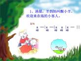 湘艺版音乐一年级下册第四课 （综合表演）农场的早晨 课件 教案 (4)