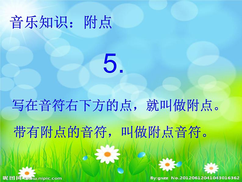 （音乐游戏）打花巴掌PPT课件免费下载04