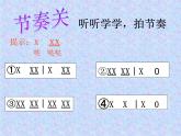 湘藝版音樂一年級下冊第十課 （歌表演）玩具進行曲 課件 教案 (5)