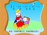 湘艺版音乐一年级下册第四课 （综合表演）农场的早晨 课件 教案 (3)